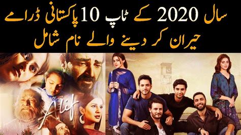 Top 10 Best Dramas Of Pakistan Zohal