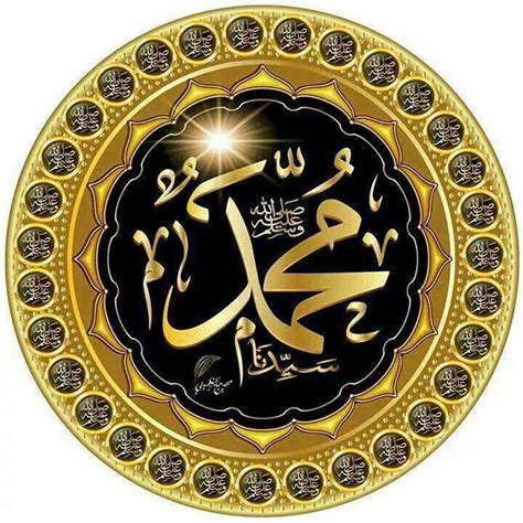 Beautifull HD Names Of Muhammad S A W 21 Inaamiyyah