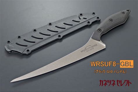 white river step up fillet 8 5 inch ホワイト リバー セット アップ フィレ 8 5インチ wrsuf8 ggb＆gbl and rmb ナイフ
