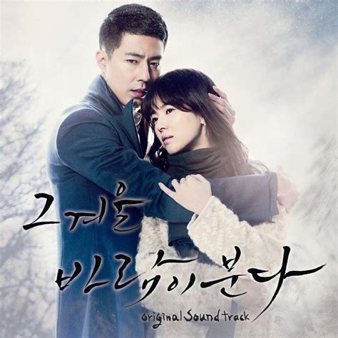 Various Artists Ost That Winter The Wind Blows