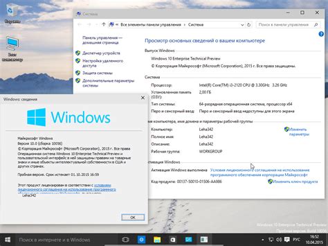 Windows 10 Enterprise Technical Preview X64 V10010056 Сборки