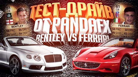 News 1 via this topic is now archived and is closed to further replies. ТЕСТ ДРАЙВ ОТ ПАНДЫЧА |BENTLEY VS FERRARI | - YouTube