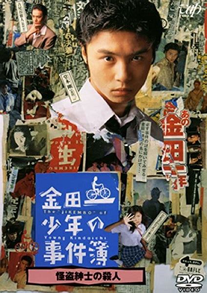 Kindaichi Shonen No Jikenbo 1995