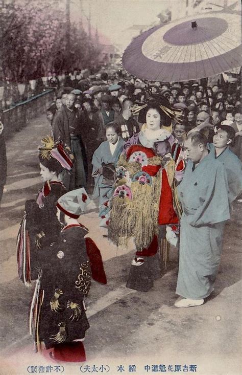 花魁道中 Courtesan Parade 日本史 日本の芸者 歴史的な写真