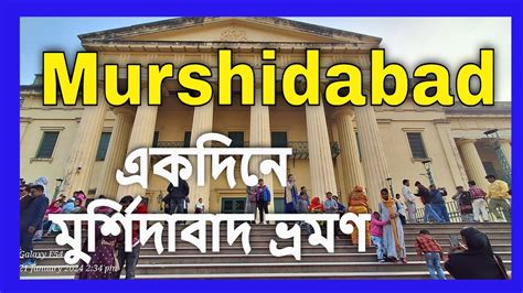 Murshidabad Tour Murshidabad Tourist Places Hazarduari