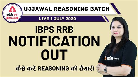 Ibps rrb prelims exam 2021 is scheduled to be held on 01th,07th,08th. IBPS RRB Notification Out - YouTube