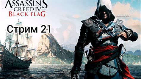 Assasin S Creed Black Flag Youtube
