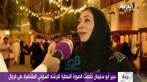 مهرجان جدة التاريخي عبير جميل ابوسليمان youtube