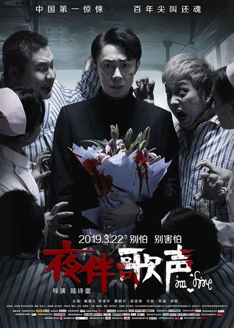 Two apathetic police academy recruits country: Midnight Melody (2019) Full Movie Eng Sub - 123Movies