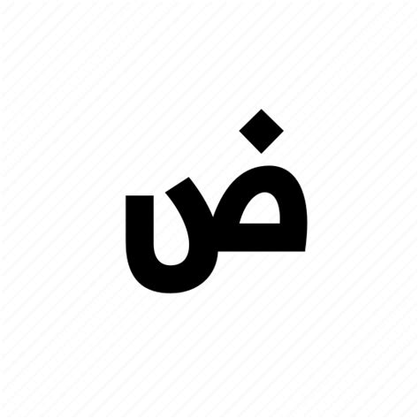Arabic Language Script Icon Download On Iconfinder