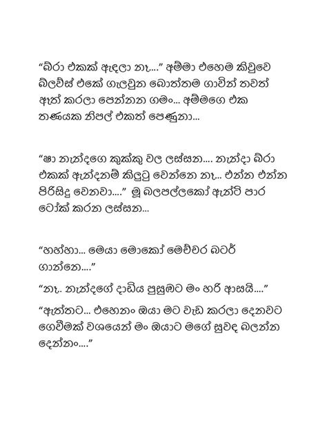 Sinhala Wal Katha පවුලේකතාවදහාට Pdf Books The 5th Of November Nov 01