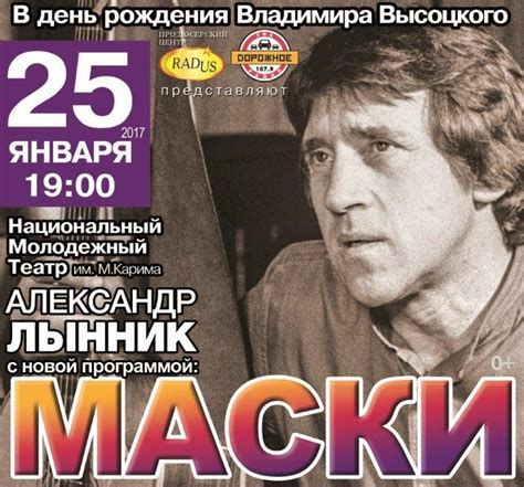 В день рождения цпкио публикуем его архивные фото. День Рождения Владимира Высоцкого концерт «Маски»