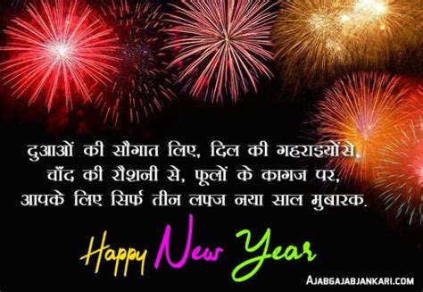 50 Best Happy New Year 2024 Wishes Quotes Shayari With Images In Hindi