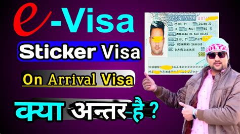 इन Visa में क्या अन्तर होते है E Visa Sticker Visa Work Permit Visa On Arrival Visa
