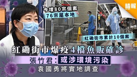 貧困家庭 / 贫困家庭 ― pínkùn jiātíng ― disadvantaged household. 【魚檔爆疫】紅磡街市、土瓜灣街市共6檔魚販確診 或涉環境污染袁國勇實地調查 - 晴報 - 健康 - 生活健康 - D200804