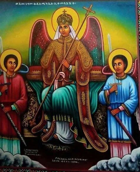Pin By Amrot On Ethiopia Christian Art Orthodox Icons Church Icon