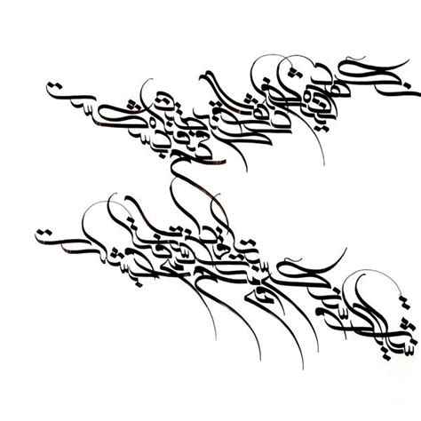 شب تابلو خوشنویسی خط کرشمه 1530557