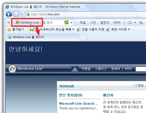 Windows Live Toolbar 베타 스크린샷 아크윈