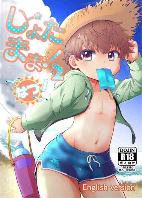 Shota Mama 2 Natsu Nhentai Hentai Doujinshi And Manga