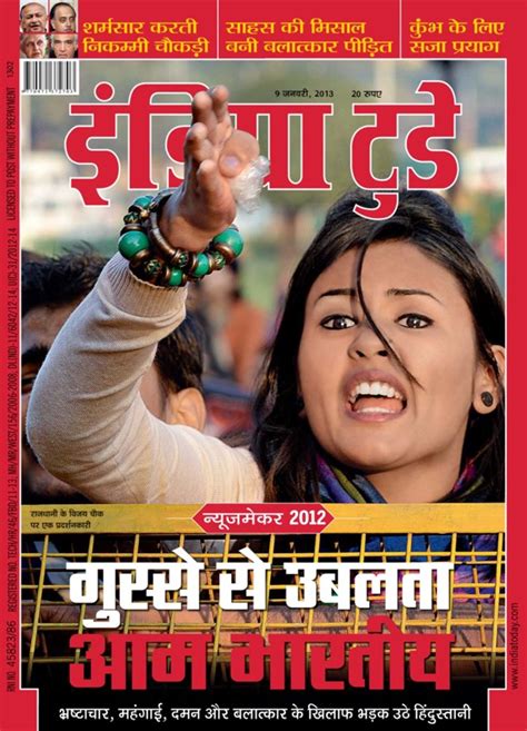 India Today Hindi January 9 2013 Magazine Get Your Digital Subscription