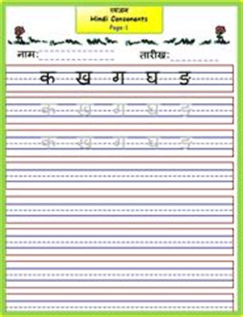 Depending on how you learn, there are many methods to begin memorising the ipa symbols (such as the posters or listening exercises mentioned earlier) but sometimes you will need to revert to the old, applicable and easy methods, such as copying out the symbols over and over in order to remember their meanings. Enjoy Learning Hindi Alphabets With Cheeni For Tots ...