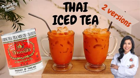 How To Make Thai Iced Tea Creamy Thai Tea Versions Cha Yen YouTube