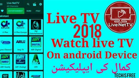 How To Watch All Live Tv Channels On Android 2018 Youtube Youtube