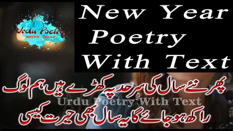Islamic new year, hijri new year: Happy New year 2018 poetry in urdu Best Urdu Poetry ...