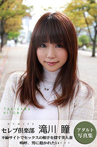 Hot Wife Picture Books Sex Nude Adult Takigawa Hitomi Japanese Sexy