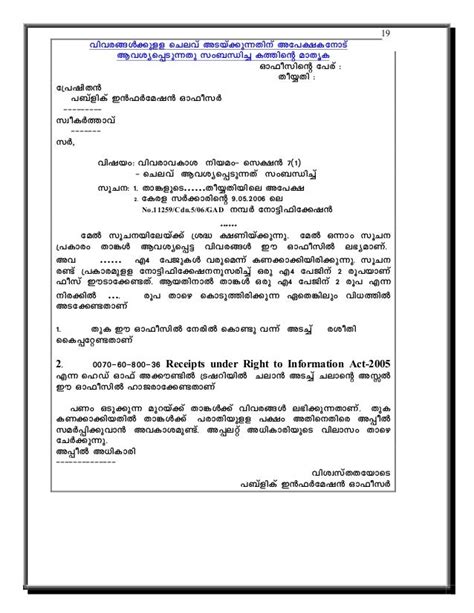 Authorization Letter Malayalam