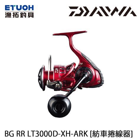 DAIWA BG RR LT 3000D XH ARK 紡車捲線器 漁拓釣具官方線上購物平台