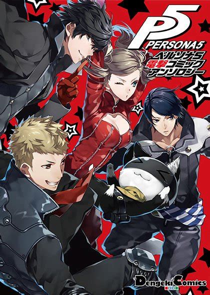 Persona Central On Twitter Preview Of The Persona 5 Dengeki Comic