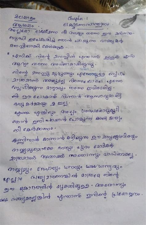 Do not forget to leave your feedback or suggestions or. Malayalam cbse class 10 lakshmana santhwanam summary ...