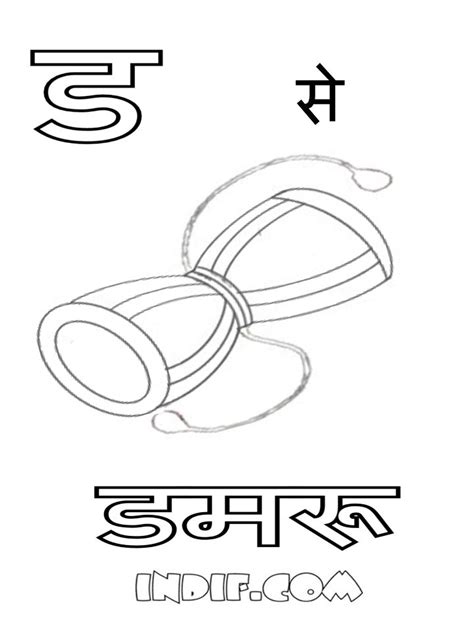 18 Hindi Letters Coloring Pages Printable Coloring Pages