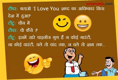 Kids jokes in hindi : Teacher And Students Funny Hindi Jokes Sms Wallpapers ...