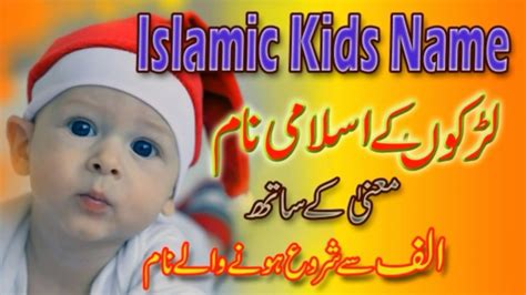 Boy Names Muslim Boy Names With Meaning Youtube