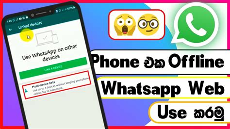 How To Use Whatsapp Web Without Mobile Phone Connected To The Internet