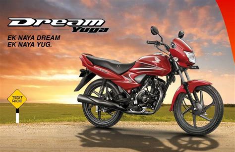 The launch of dream yuva, honda ventured into two wheeler segment where every motorcycle manufacturer dreams to reach in. Honda Dream Yuga - Bikes On Hire