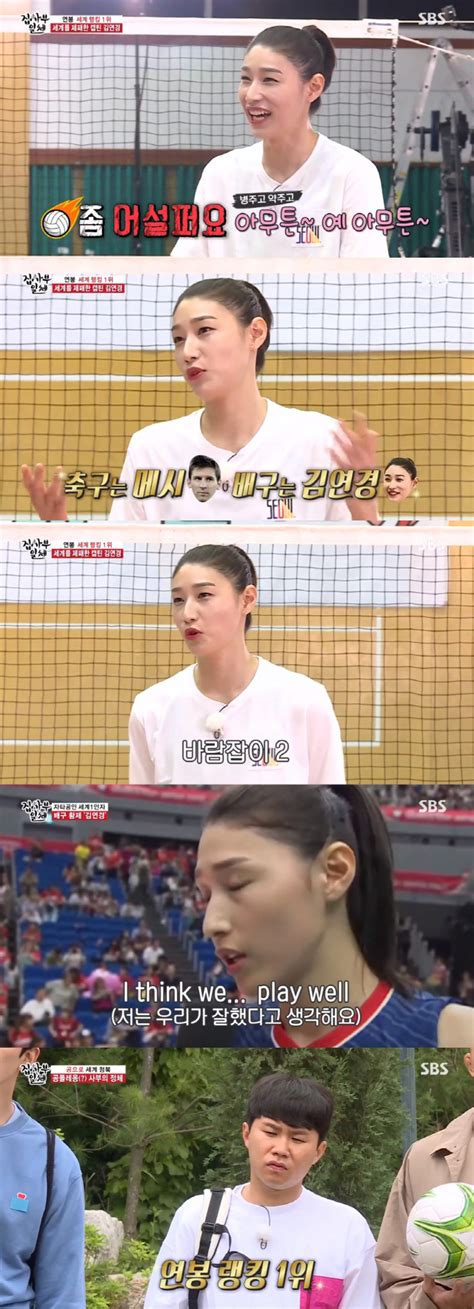 이다영이 sns에 김연경을 겨냥하는 것처럼 보이는 글을 올리자 팀 내 불화가 있는 것이 아니냐는 의혹이 일었고 김연경은 2월 3일 인터뷰를 통해 불화설을 인정했다. "17억↑연봉→FLEX 하우스"…'집사부일체' 김연경, 아낌없이 ...