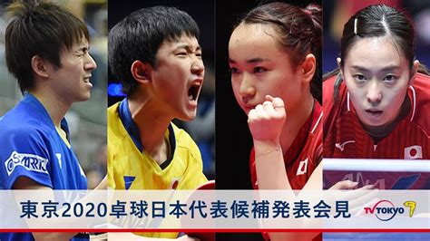 Search the world's information, including webpages, images, videos and more. 東京2020五輪団体戦メンバーは平野美宇選手と水谷隼選手!理由 ...