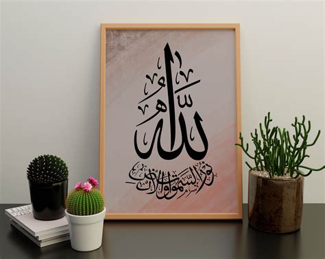 Beautiful Arabic Calligraphy Of Surah An Nur With Abstract Etsy