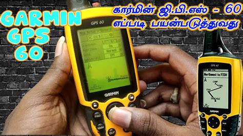 How To Use Garmin Gps 60 In Tamil Garmin Gps 60 Navigator Garmin