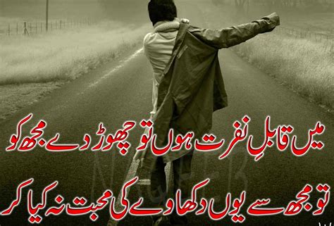 312 Sad Boy Urdu Poetry Wallpaper Images Myweb