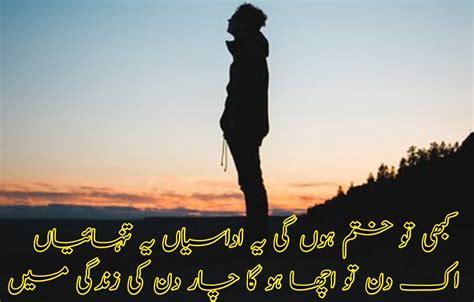 Love Poetry In Urdu 2 Lines Love Shayari In Urdu 2 Lines Urdu Wisdom