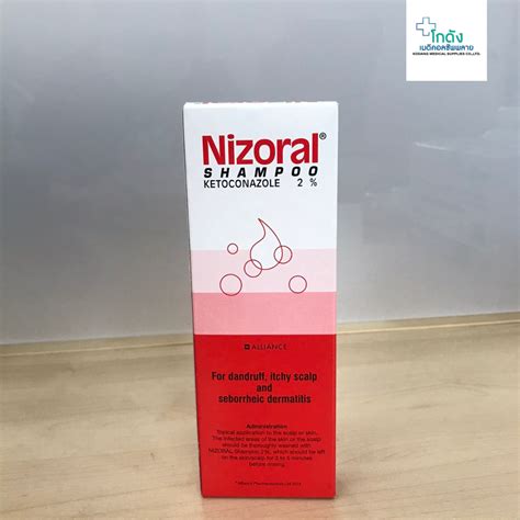 Nizoral Shampoo Ketoconazole 2 ไนโซรัล แชมพู คีโทโคนาโซล 2 100 Ml