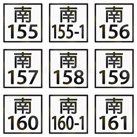 Collection Of Local Township Highway Signs In Taiwan Stock Illustration