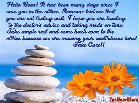 Help us in spreading the word by sharing this article among your near and dear ones so that they may also make use of such messages. Boss Get Well soon 🌻 - Tips, Wishes, Quotes, Email & Letter 💐