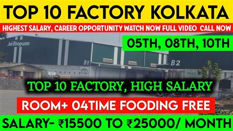 Top 10 Factory Job In Kolkata High Salary Job In Kolkata 2023