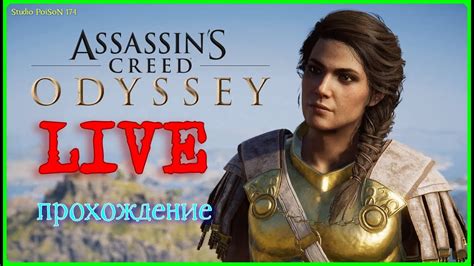 судьба Атлантиды 🔴СТРИМ🔴 Assassins Creed Odyssey Stream 1440p