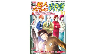 Manga Kindaichi Shonen No Jikenbo